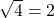 \sqrt{4}=2